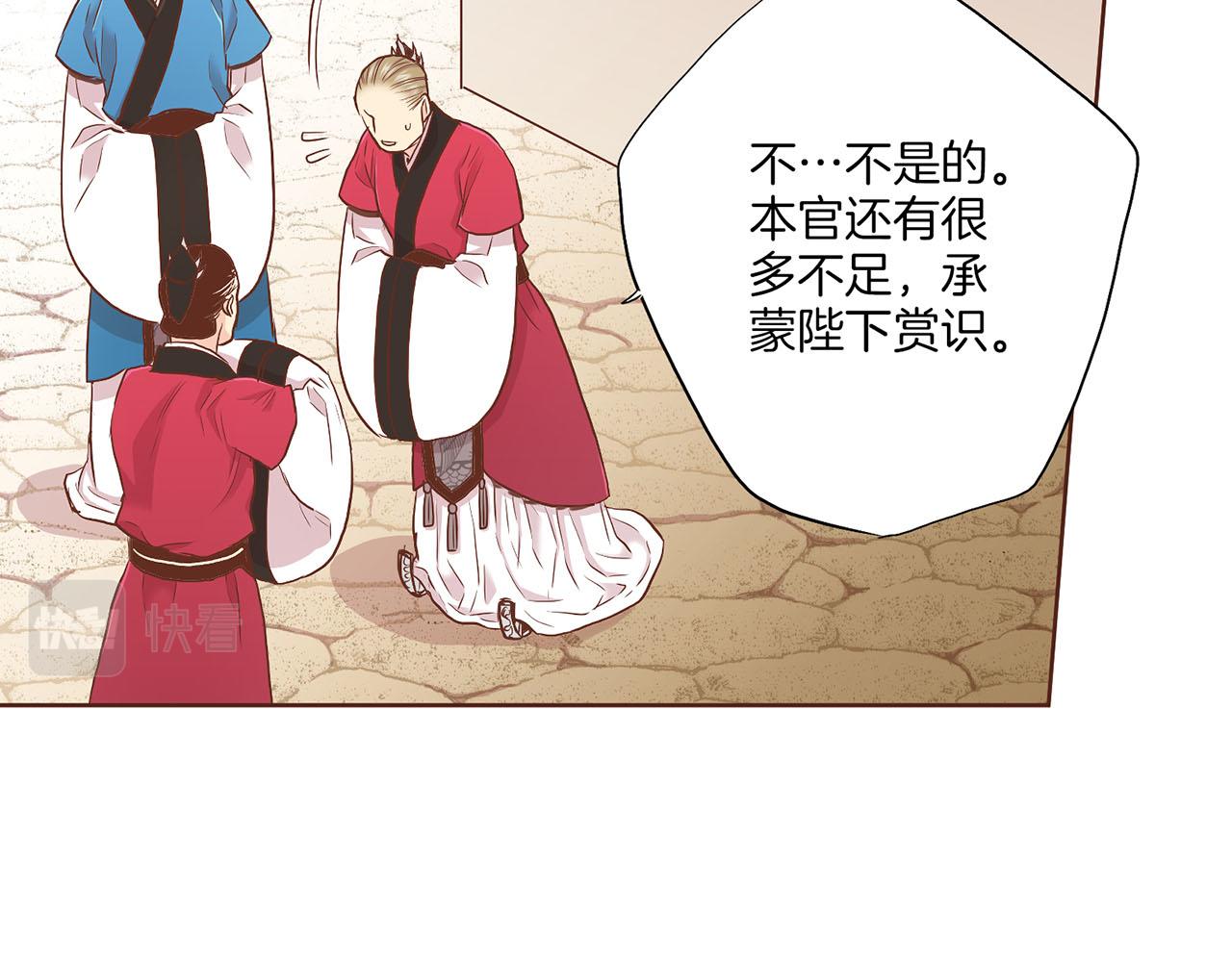 第135话 嫔妃之间的关系100