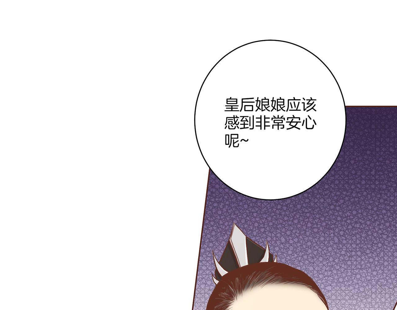 第135话 嫔妃之间的关系101