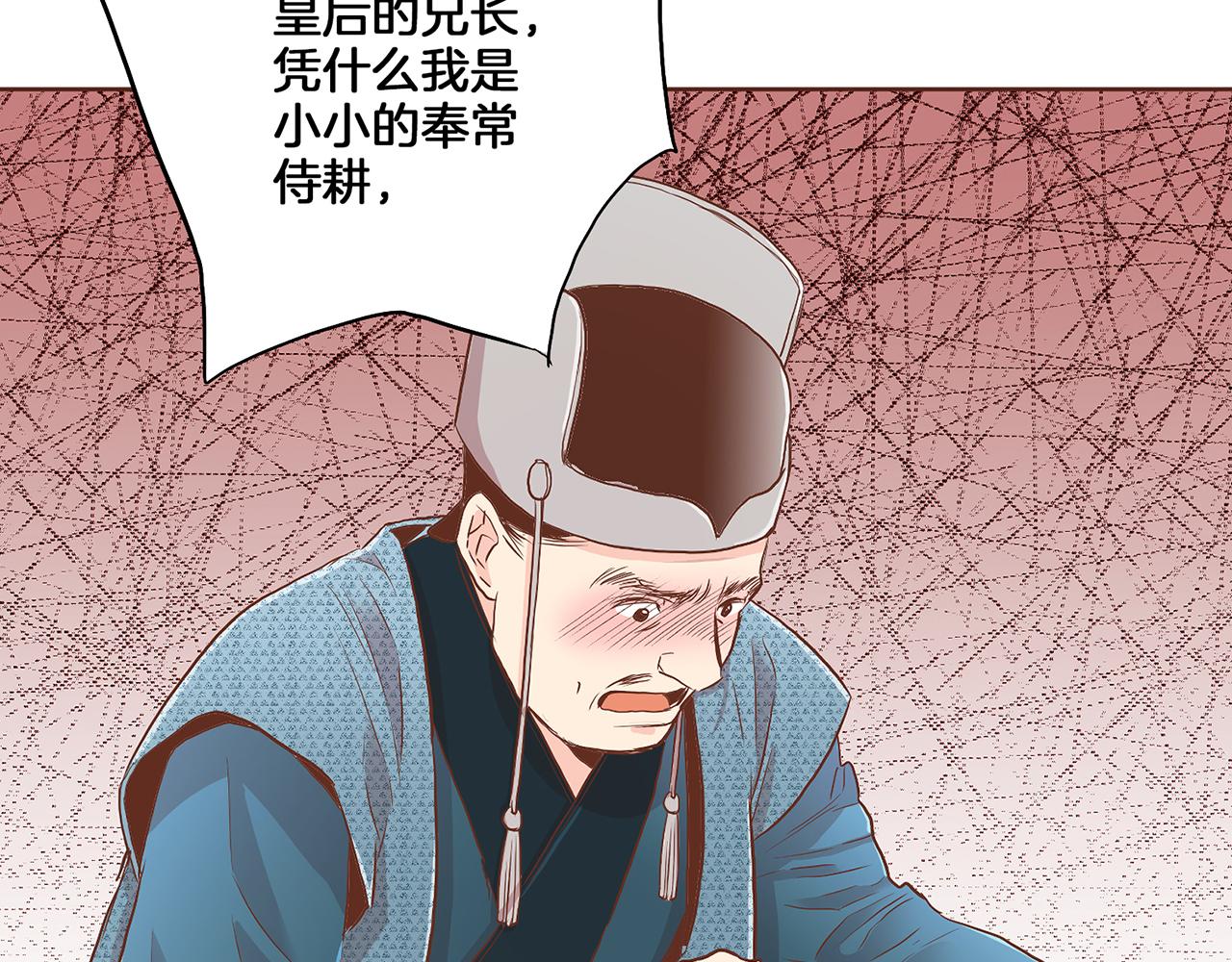 第135话 嫔妃之间的关系112