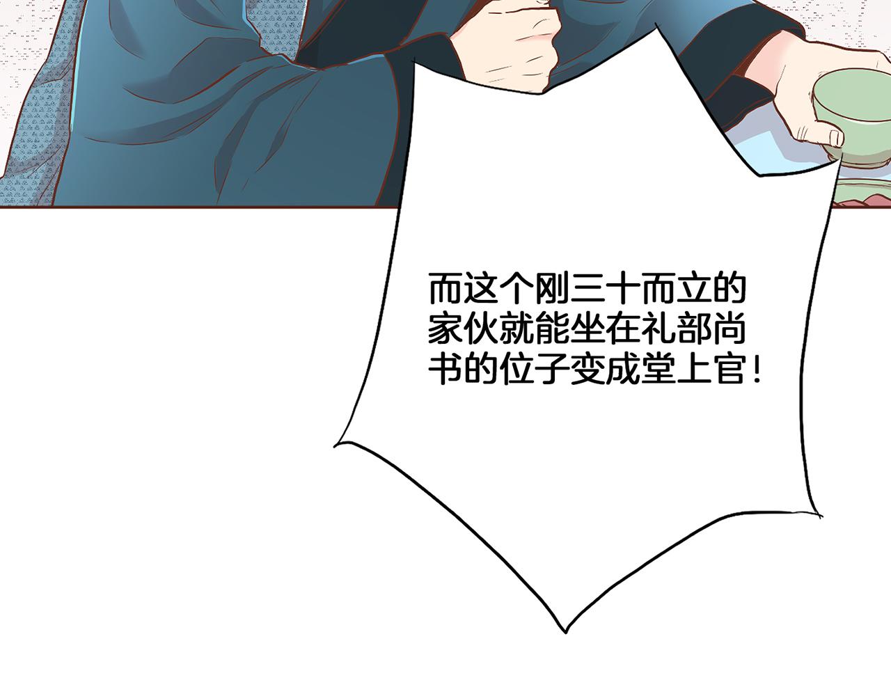 第135话 嫔妃之间的关系113