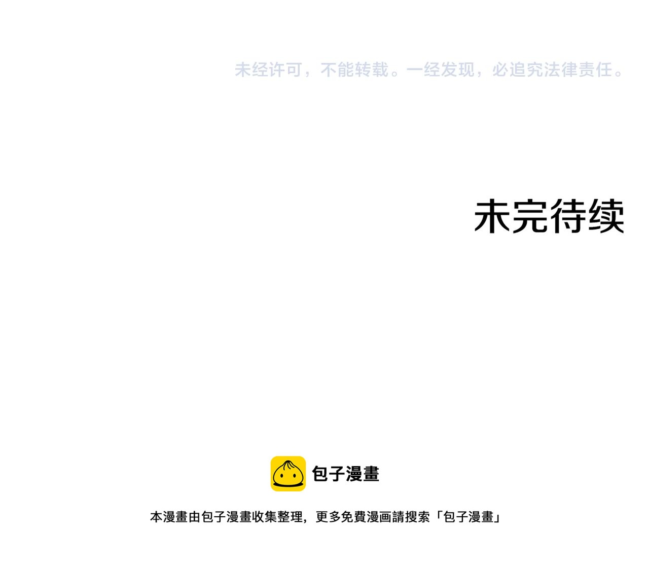第135话 嫔妃之间的关系114