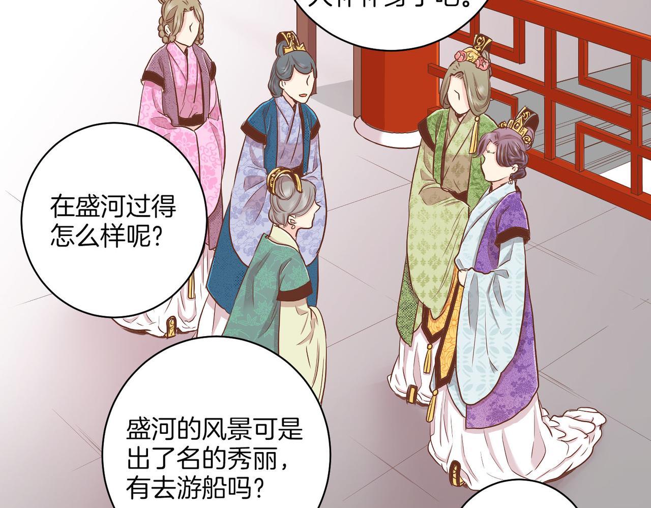 第135话 嫔妃之间的关系12