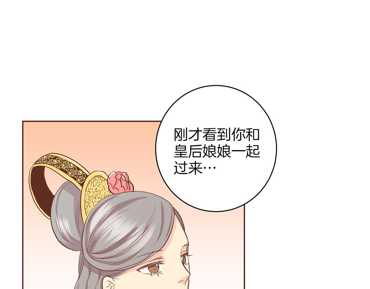 第135话 嫔妃之间的关系14