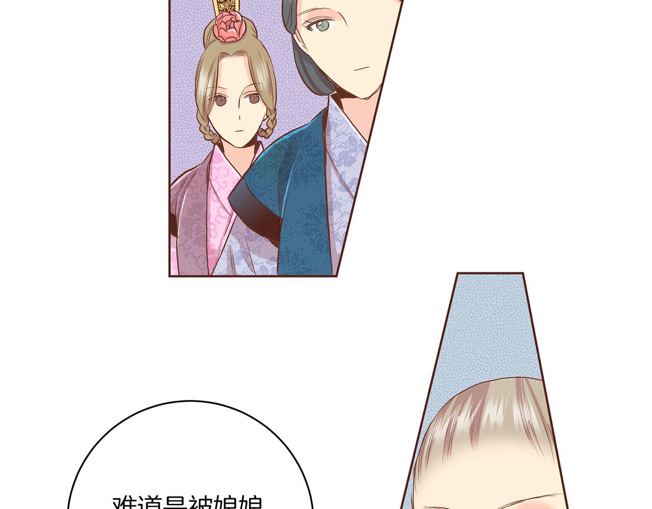 第135话 嫔妃之间的关系16