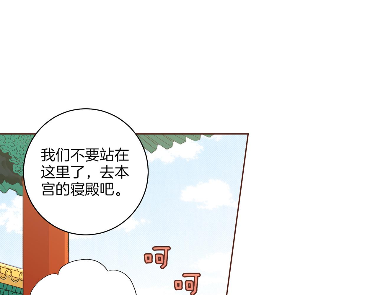 第135话 嫔妃之间的关系21