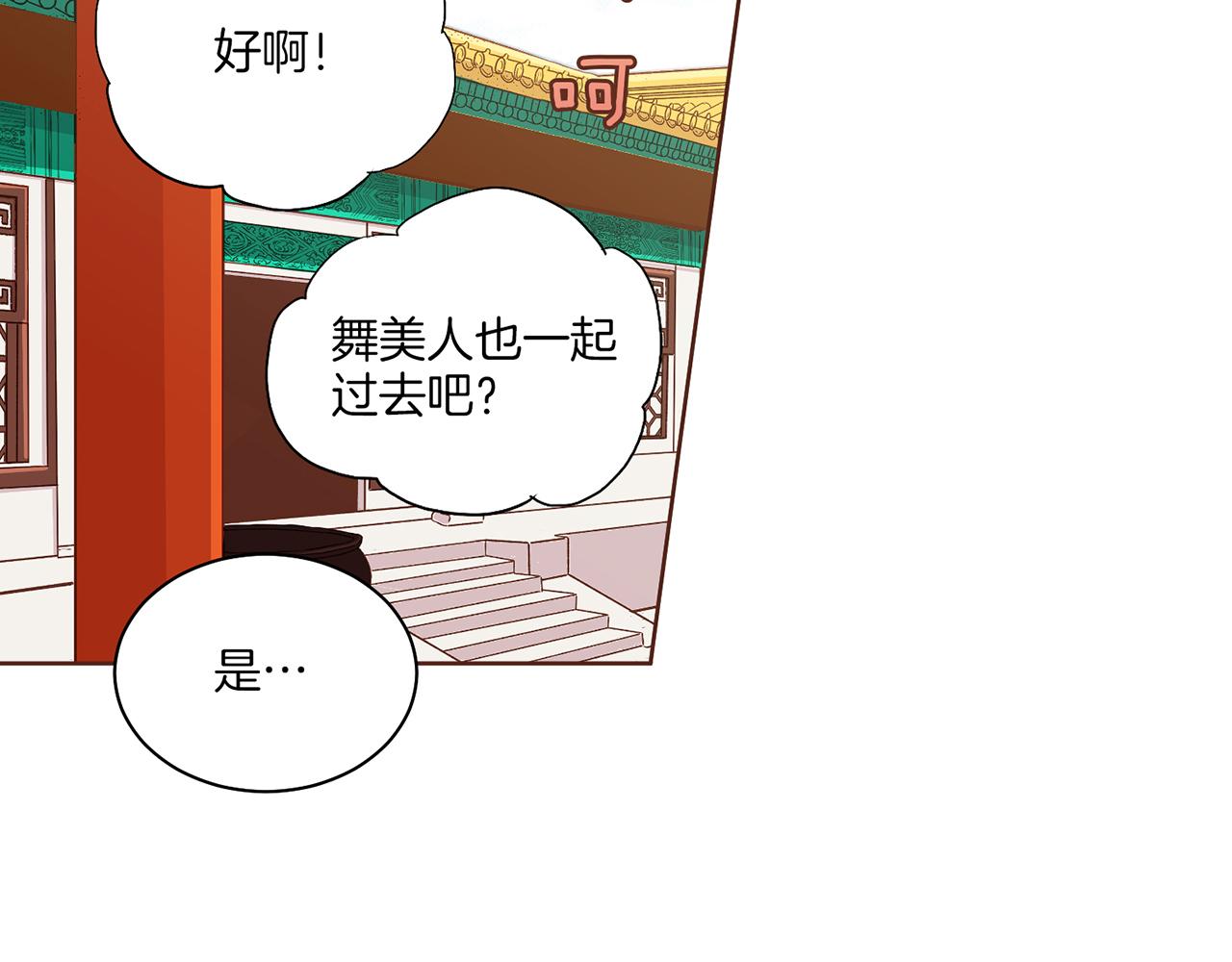 第135话 嫔妃之间的关系22
