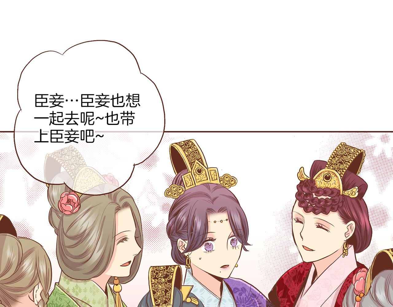 第135话 嫔妃之间的关系27