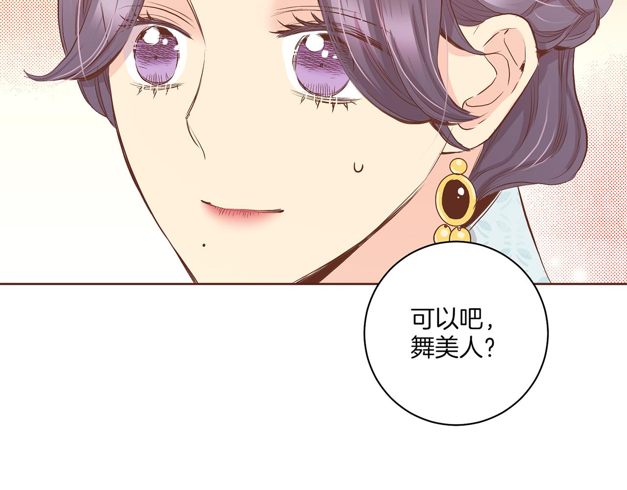 第135话 嫔妃之间的关系29