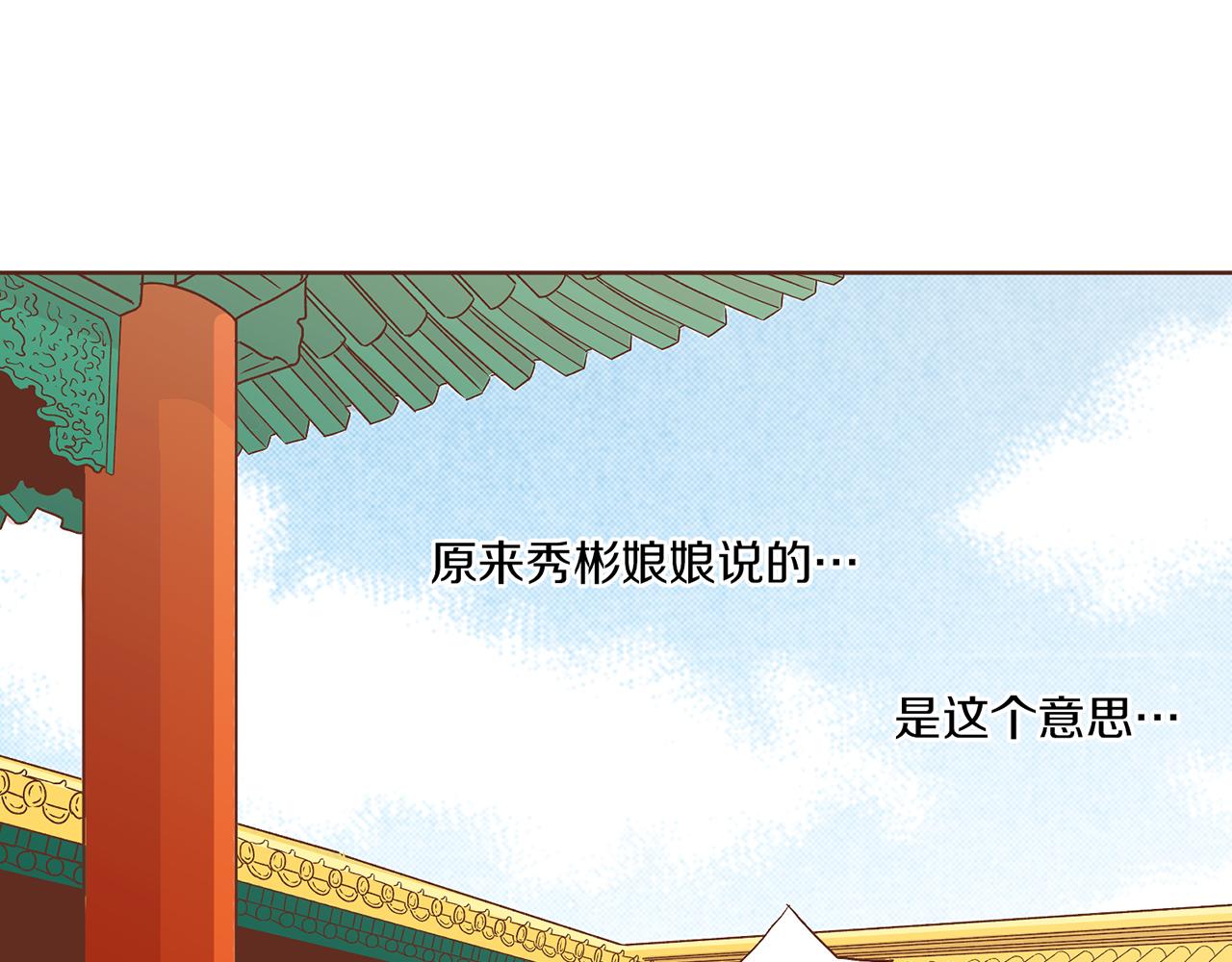 第135话 嫔妃之间的关系30
