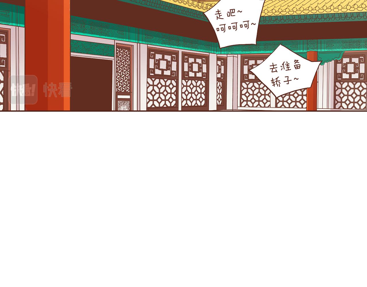 第135话 嫔妃之间的关系31