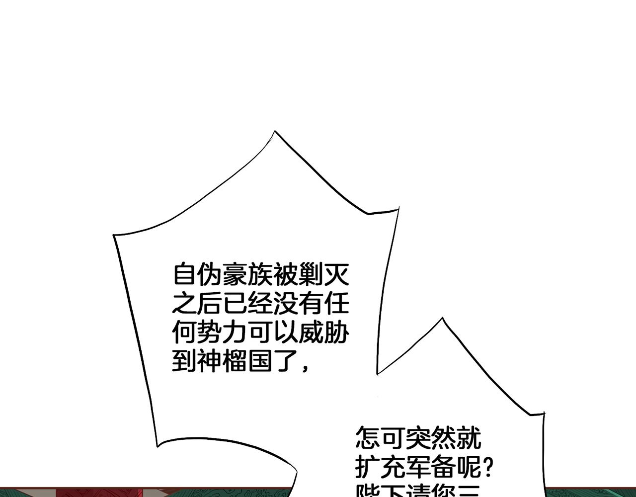 第135话 嫔妃之间的关系40