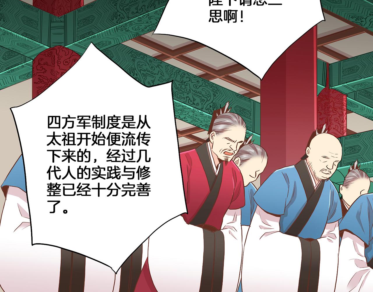 第135话 嫔妃之间的关系41