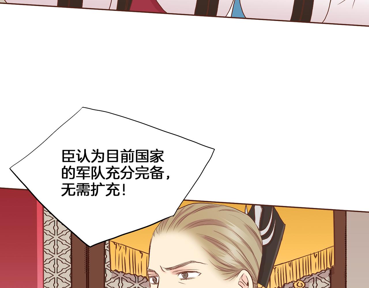 第135话 嫔妃之间的关系42