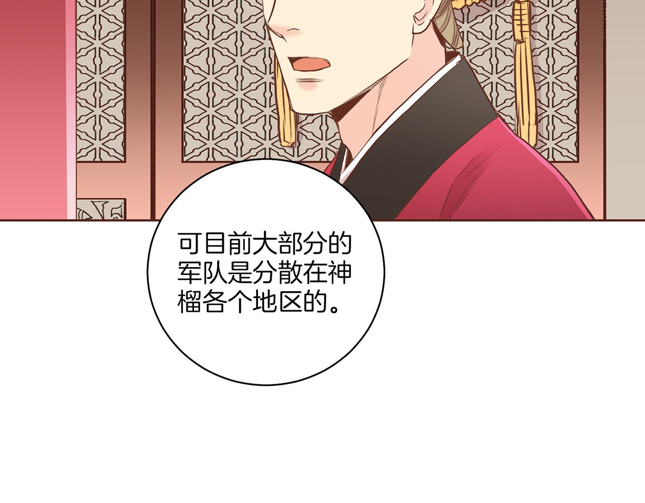 第135话 嫔妃之间的关系43