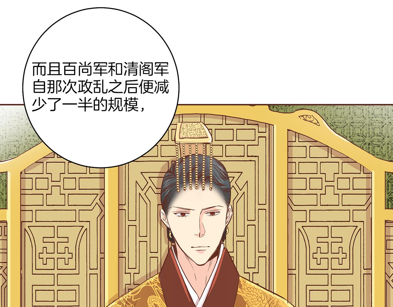 第135话 嫔妃之间的关系44