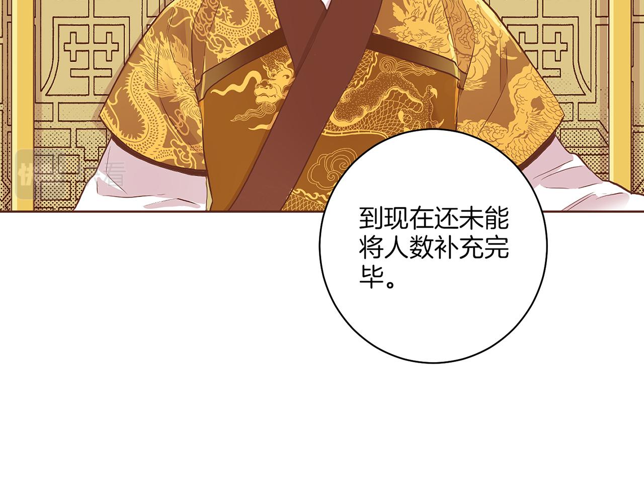 第135话 嫔妃之间的关系45