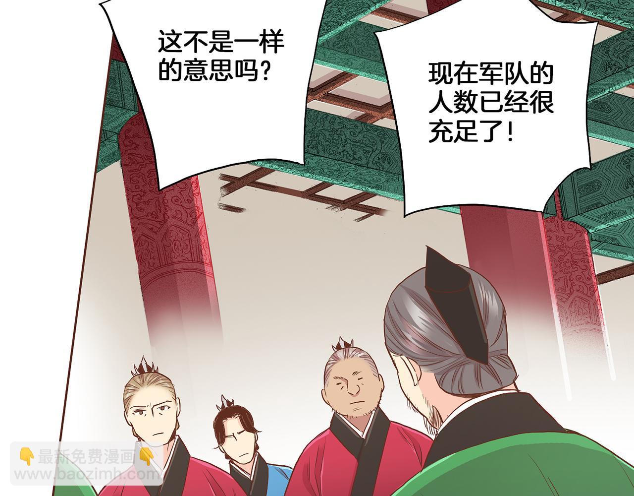 第135话 嫔妃之间的关系48