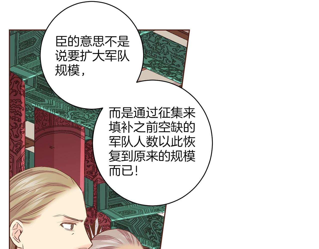 第135话 嫔妃之间的关系50