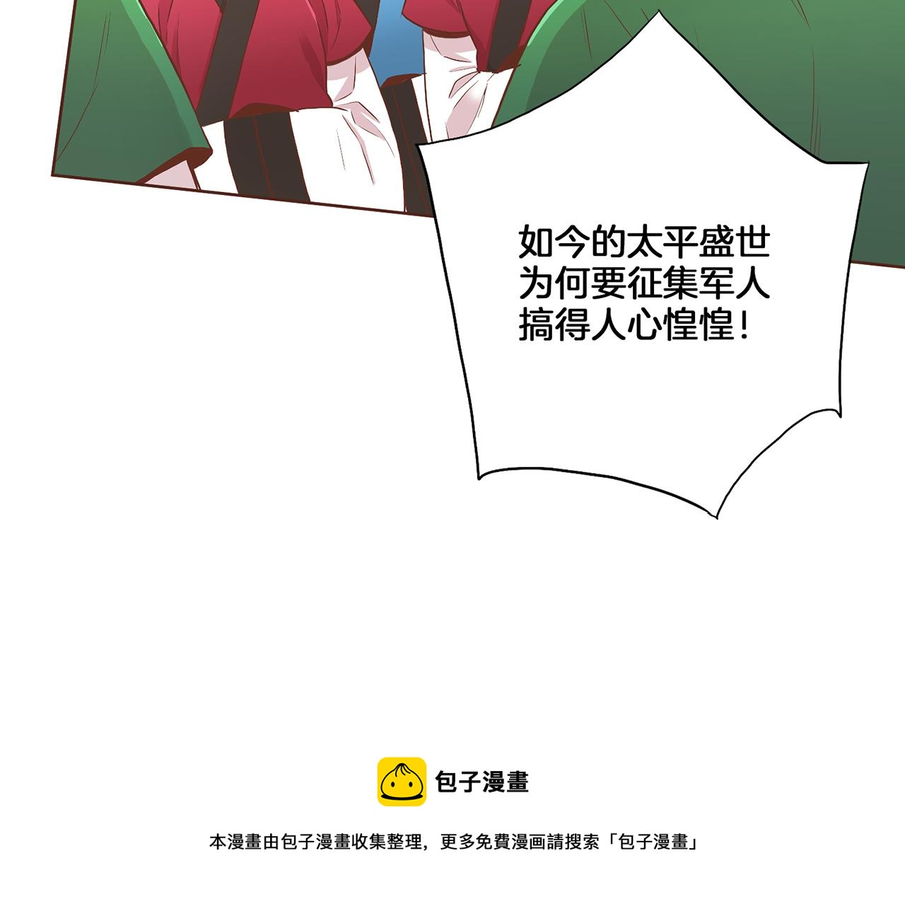 第135话 嫔妃之间的关系53