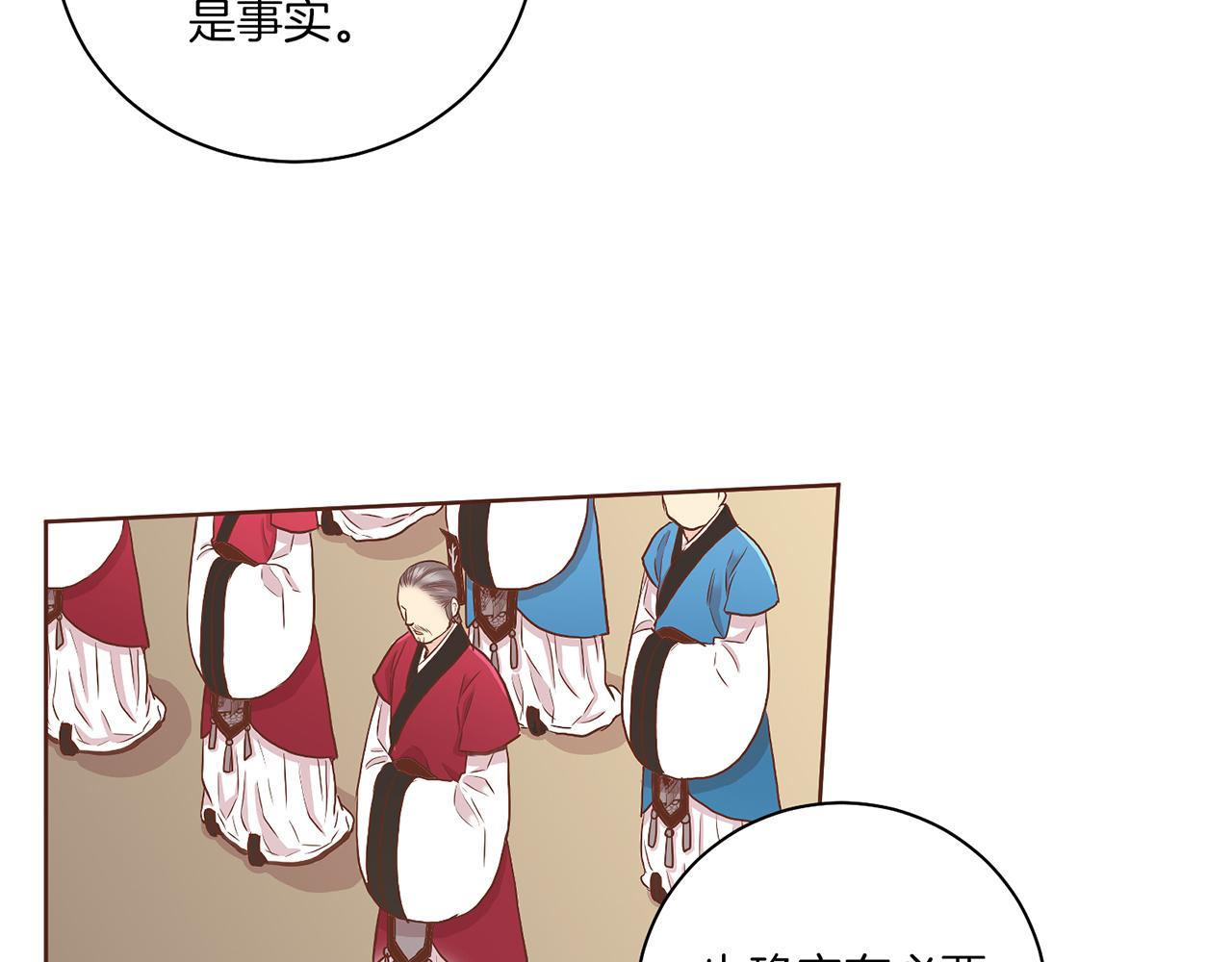 第135话 嫔妃之间的关系55