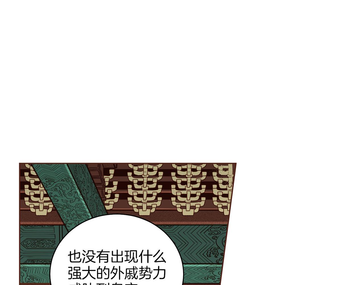第135话 嫔妃之间的关系63