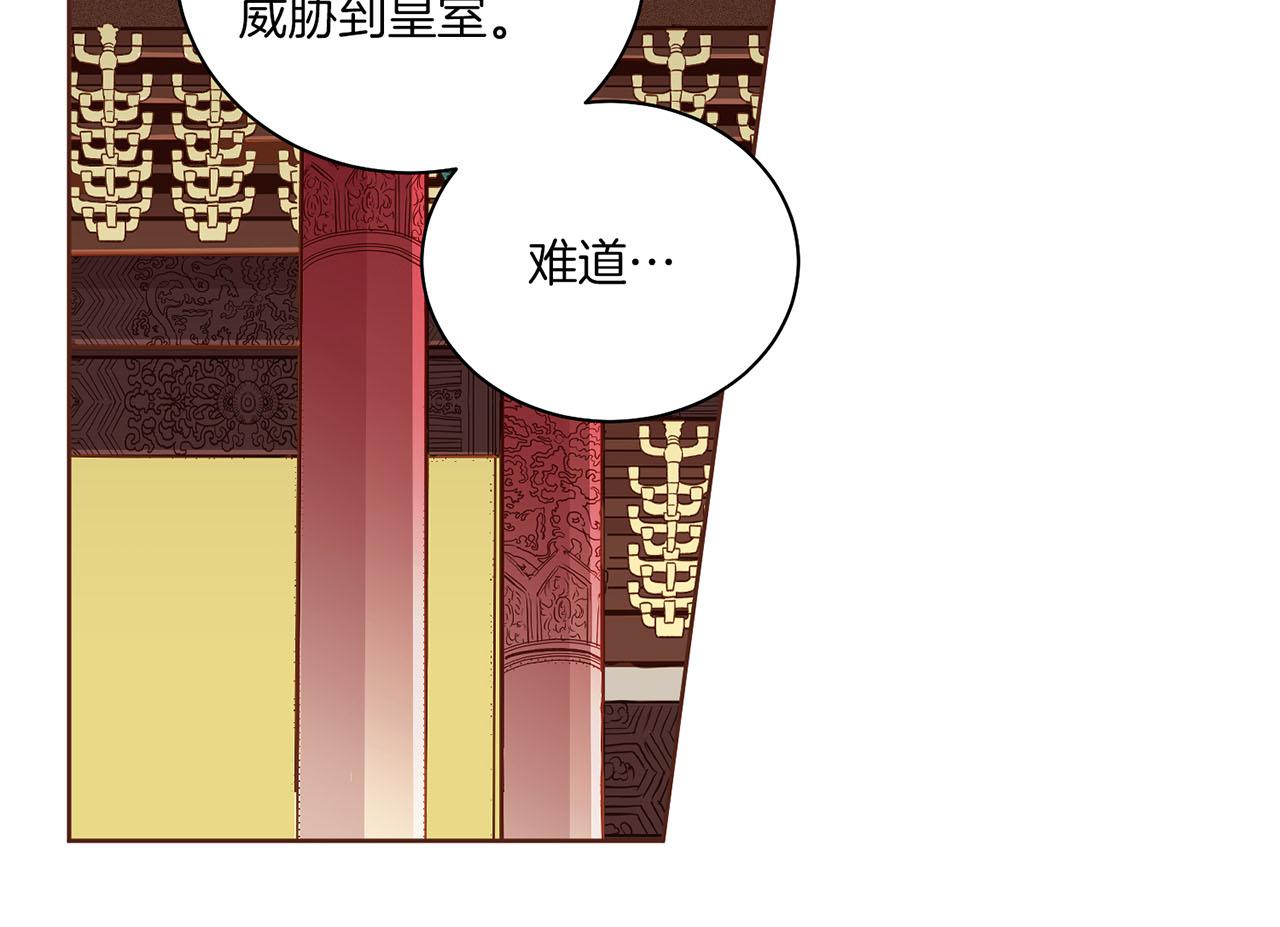 第135话 嫔妃之间的关系64
