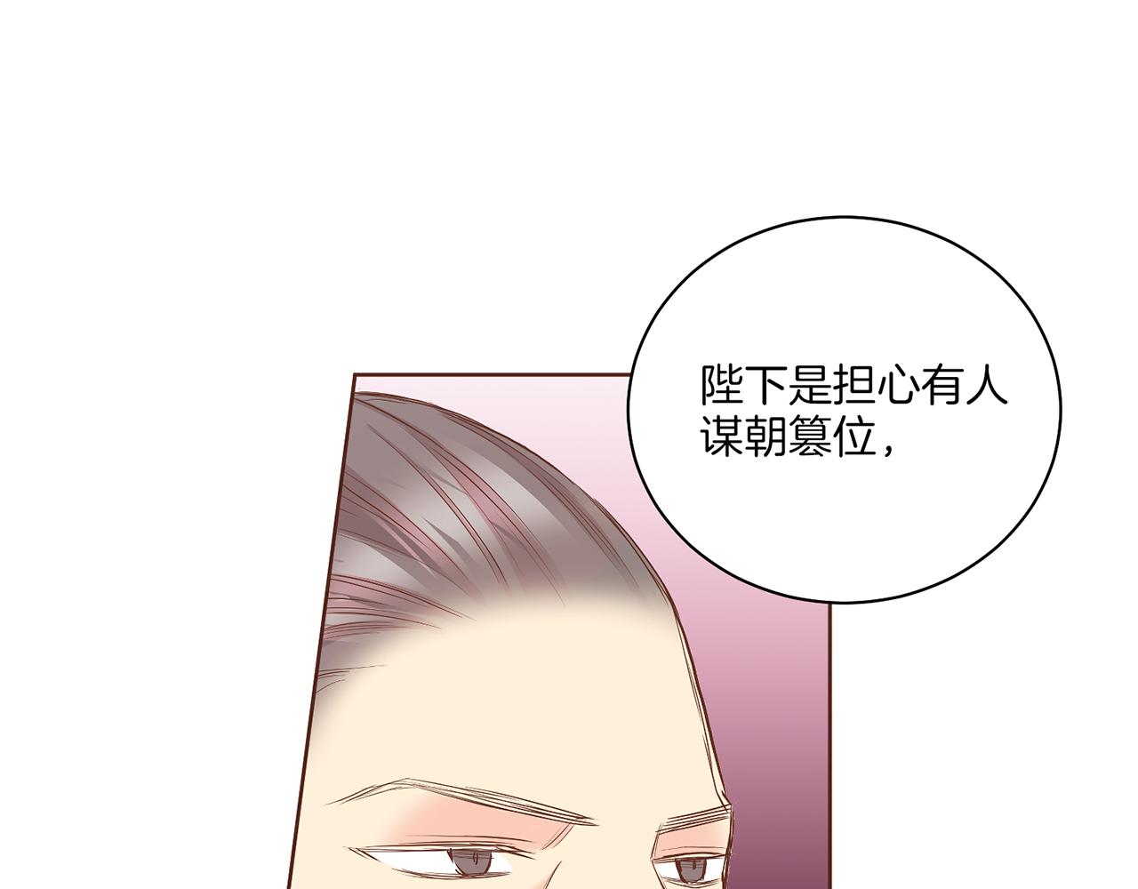 第135话 嫔妃之间的关系65