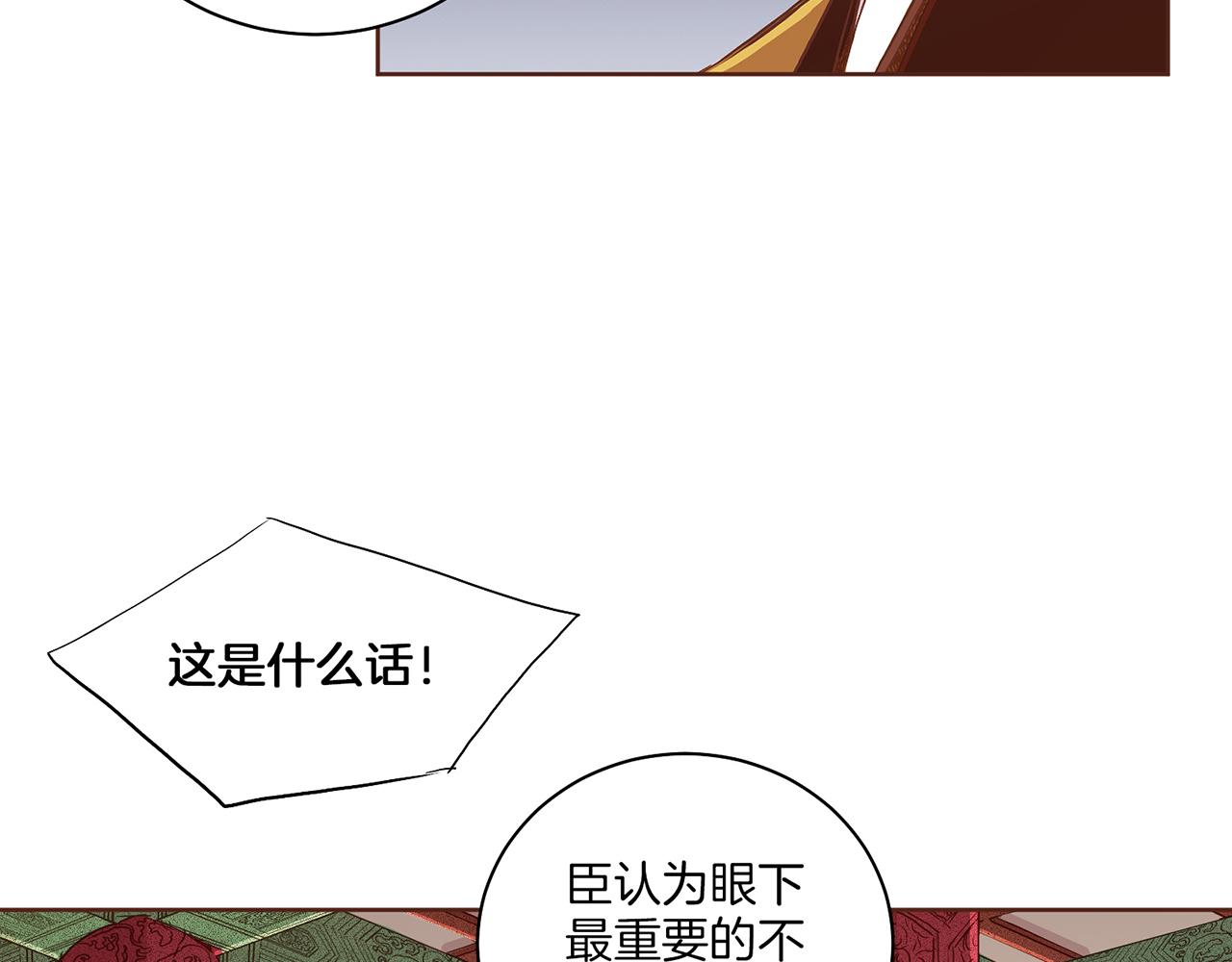 第135话 嫔妃之间的关系68