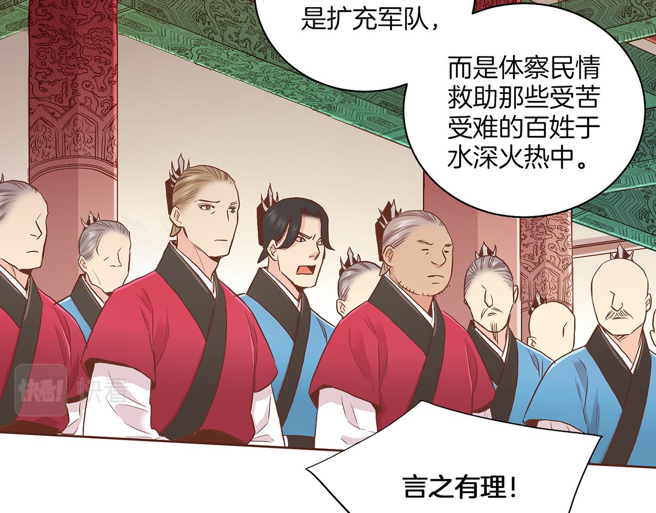 第135话 嫔妃之间的关系69