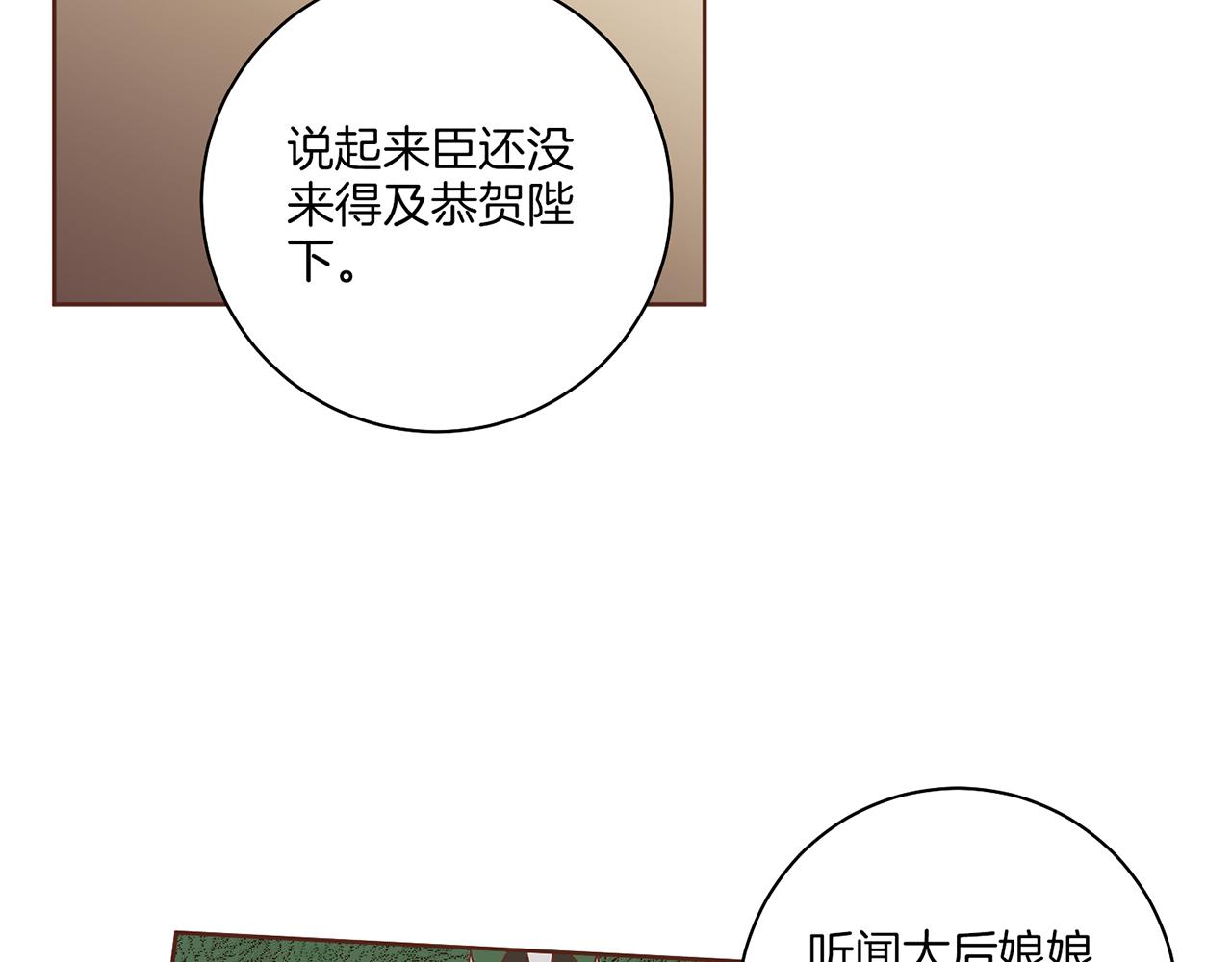 第135话 嫔妃之间的关系71