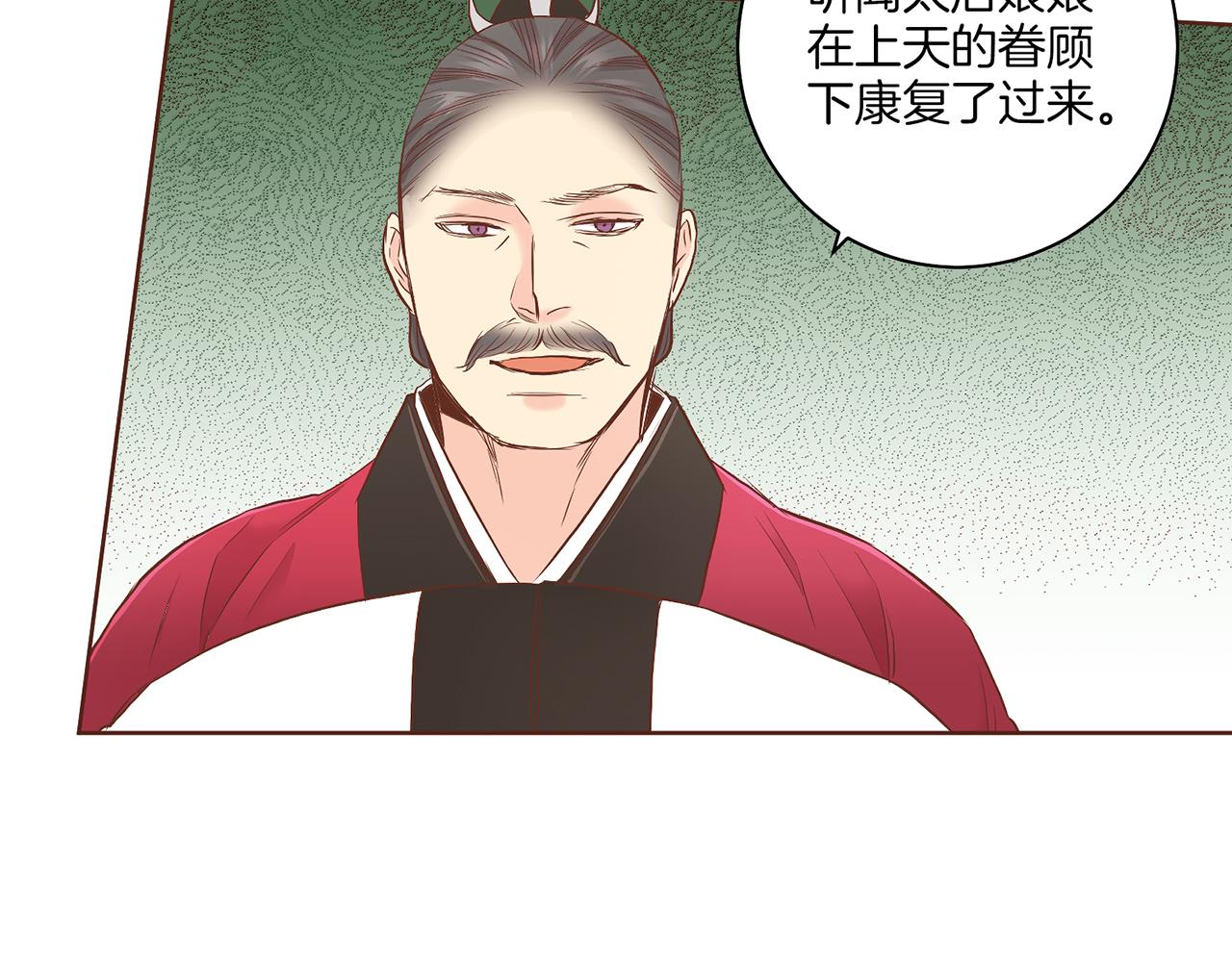 第135话 嫔妃之间的关系72