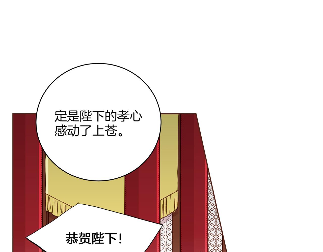 第135话 嫔妃之间的关系73