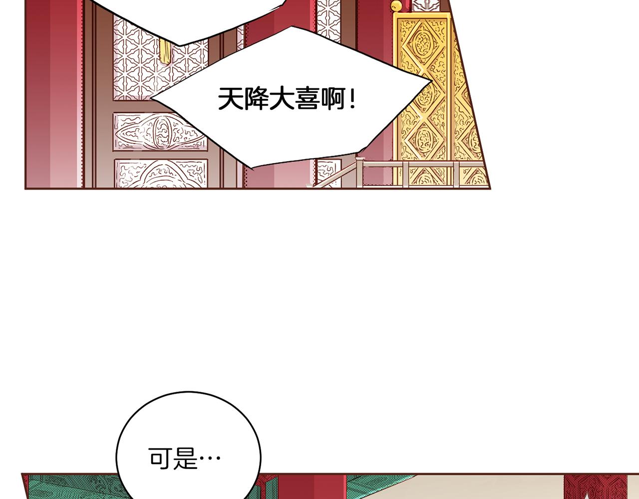 第135话 嫔妃之间的关系74