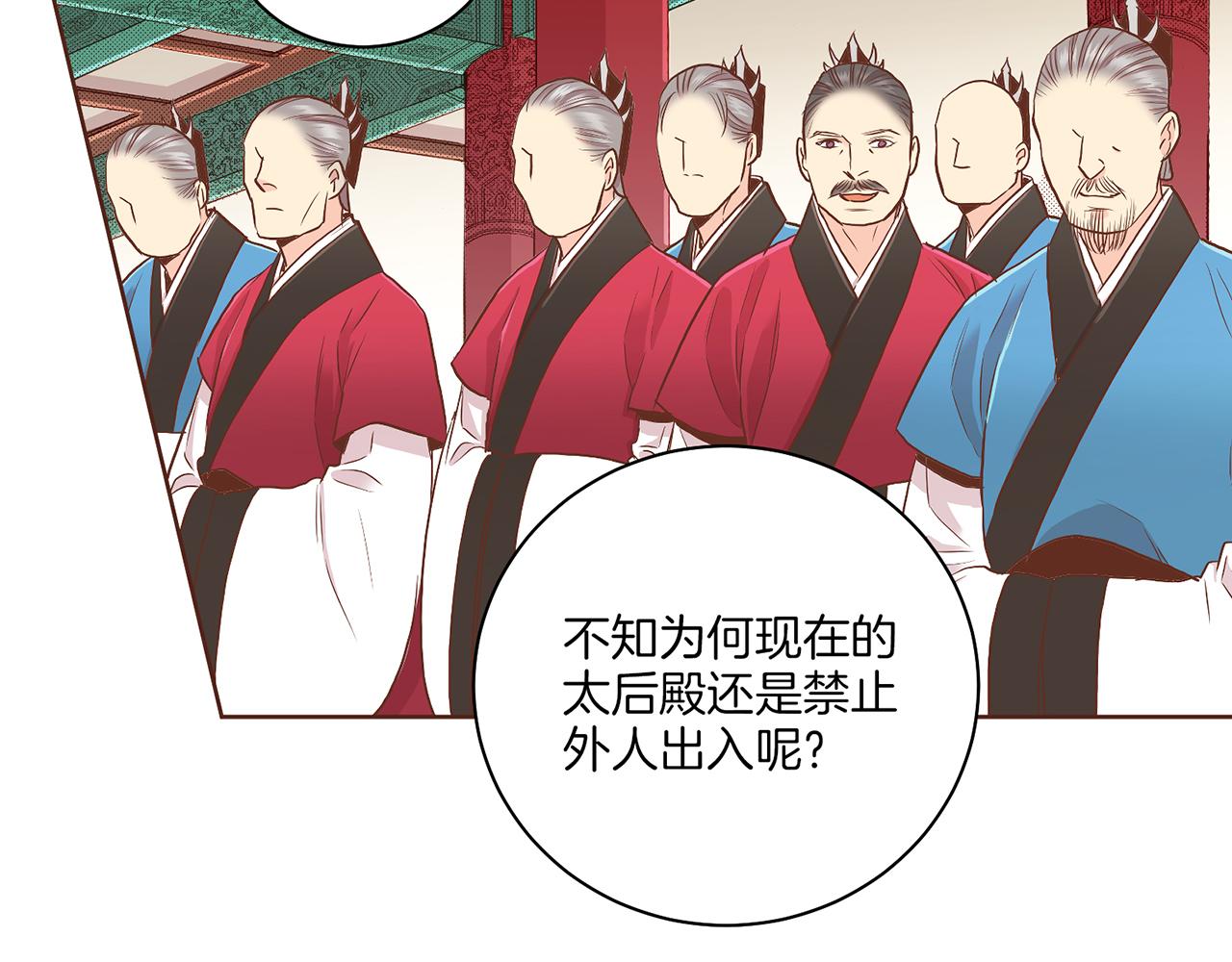 第135话 嫔妃之间的关系75