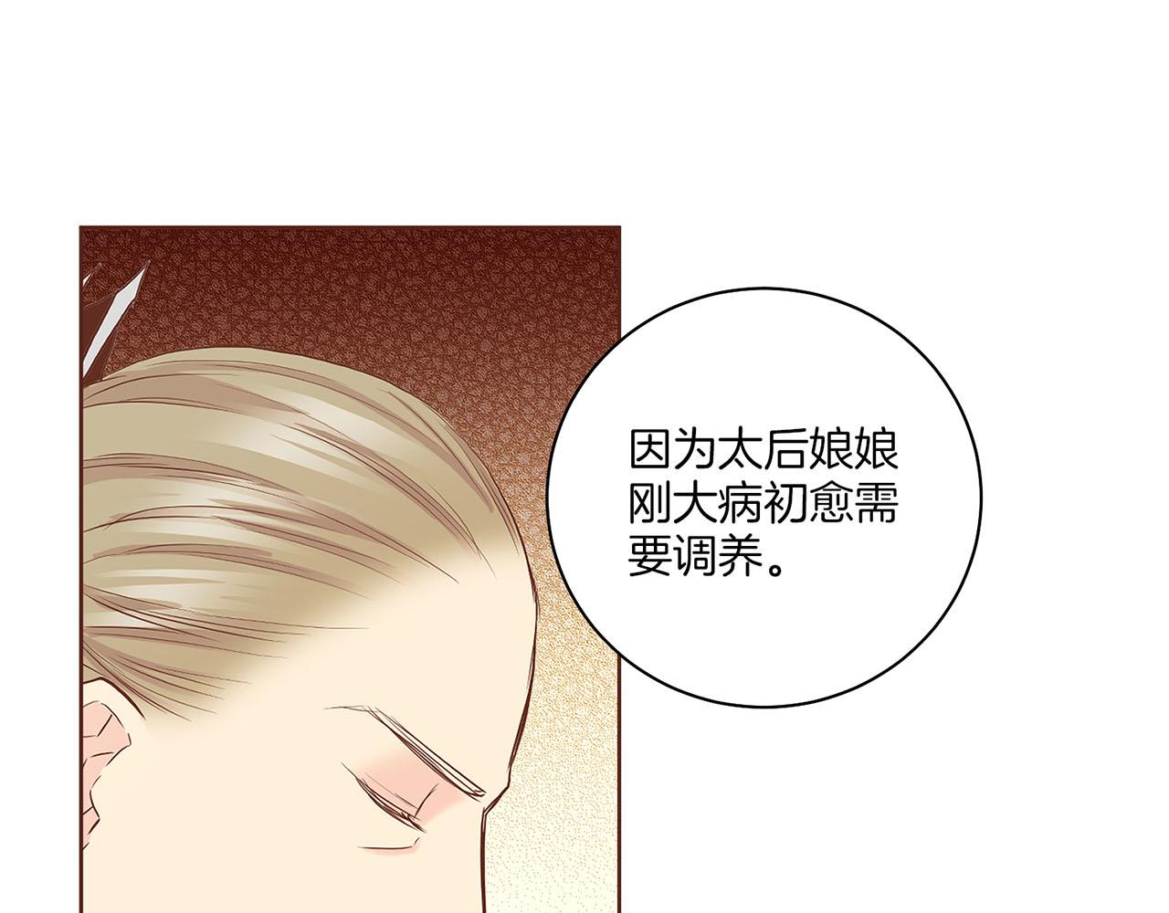 第135话 嫔妃之间的关系77