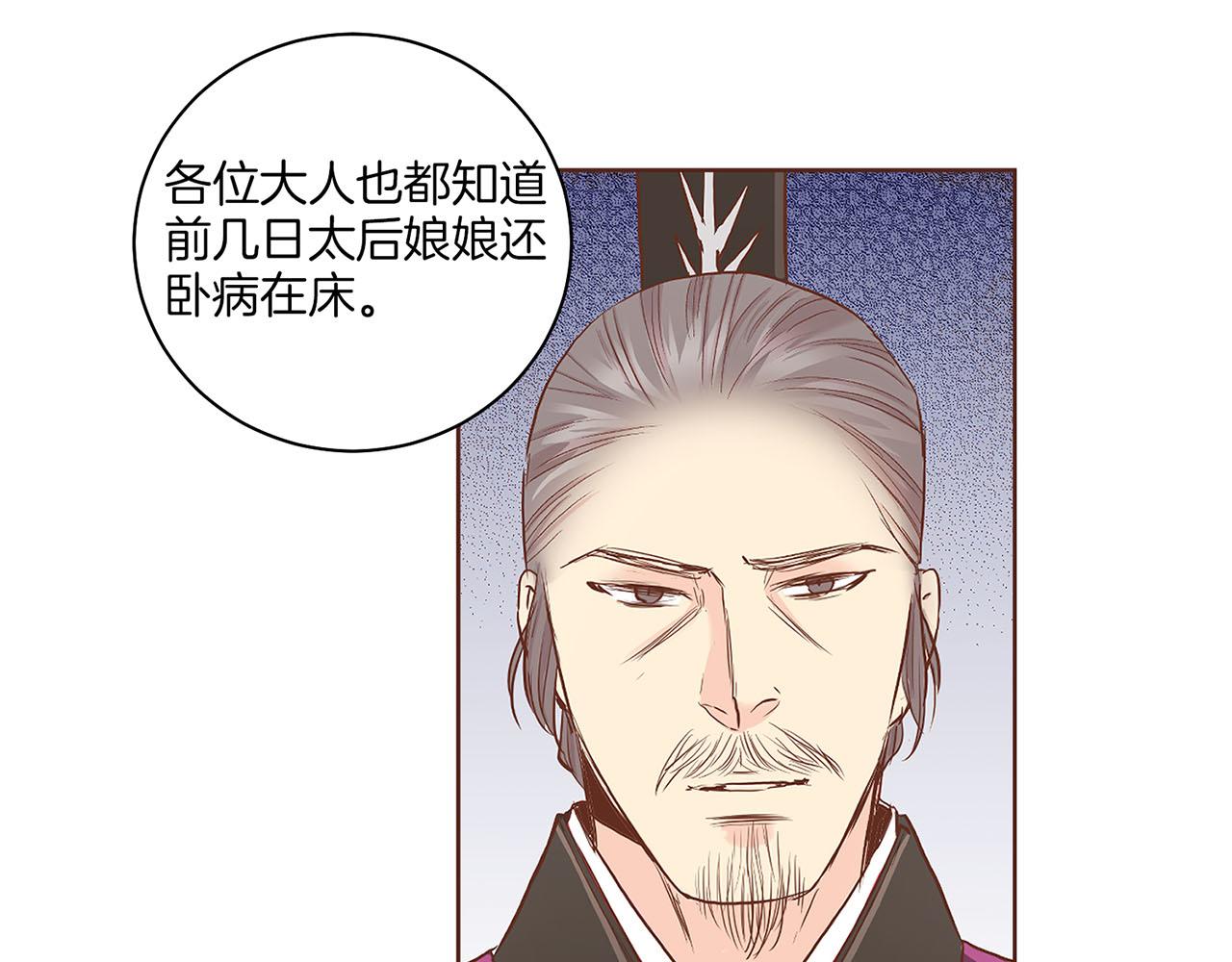第135话 嫔妃之间的关系79