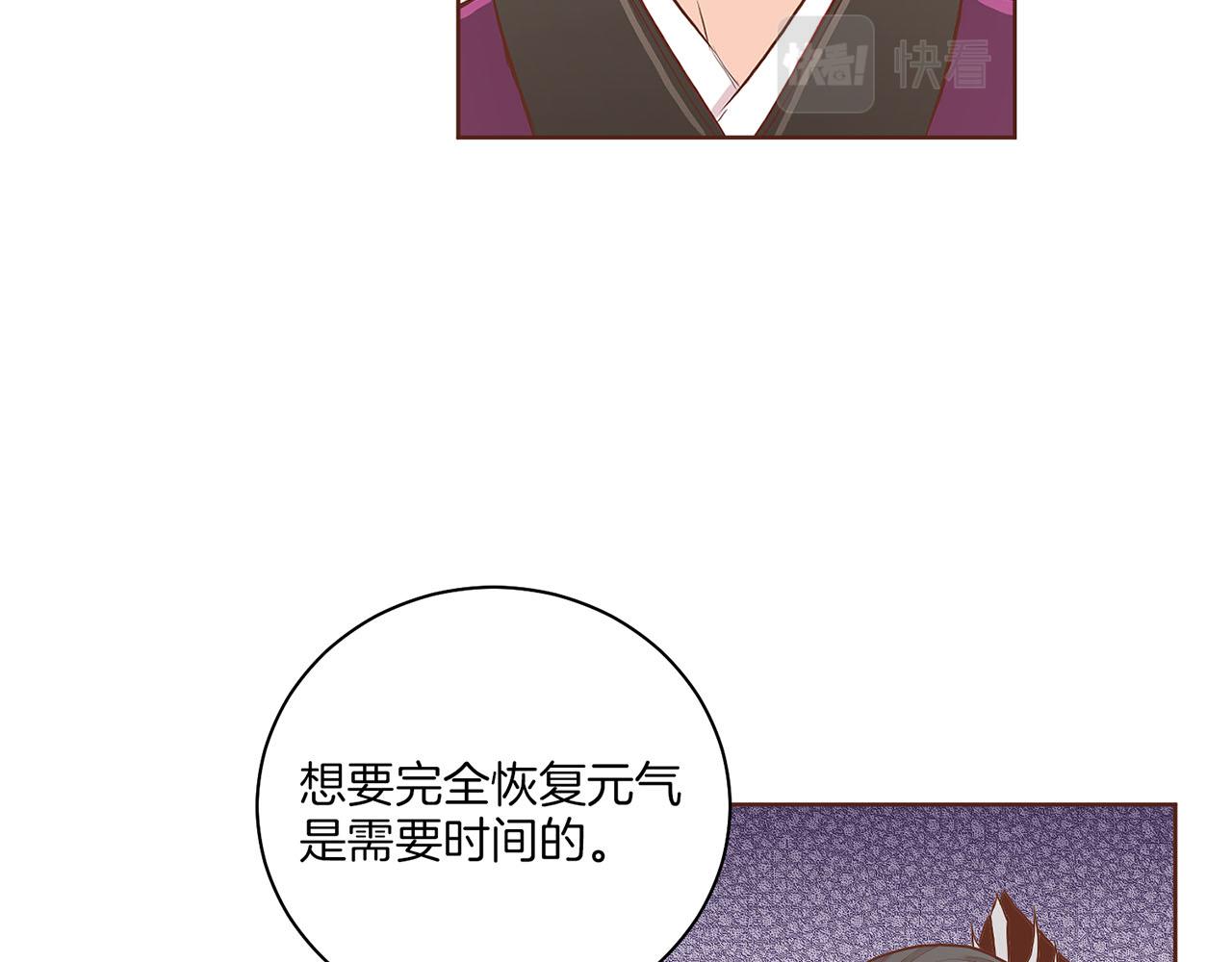 第135话 嫔妃之间的关系80