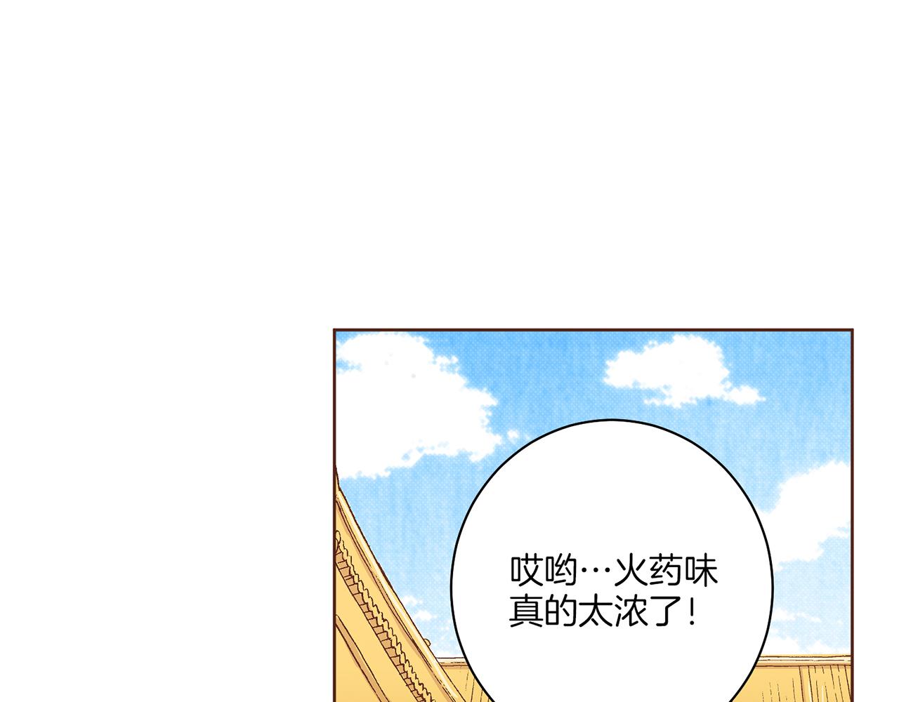 第135话 嫔妃之间的关系86