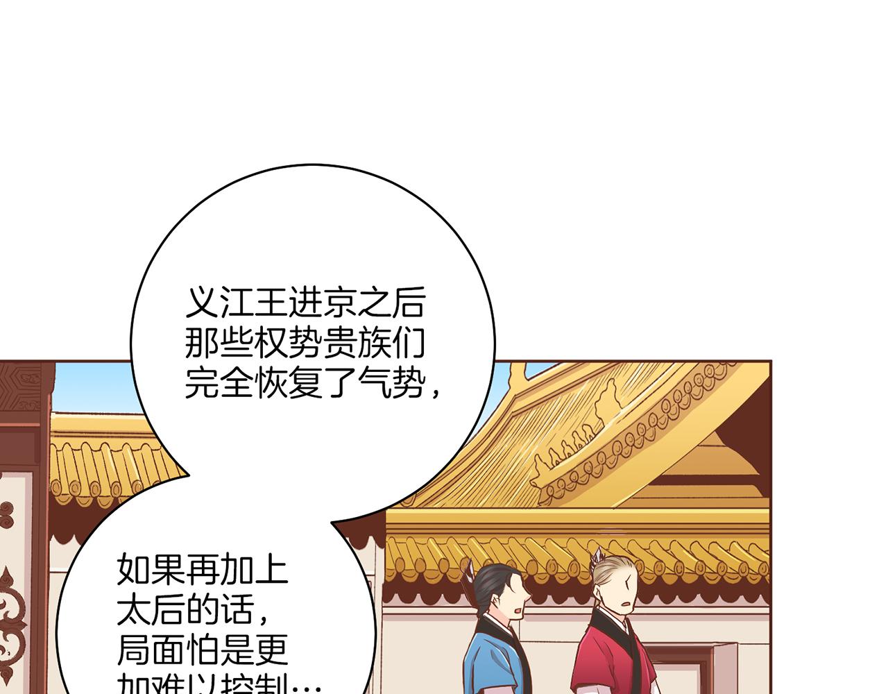 第135话 嫔妃之间的关系88