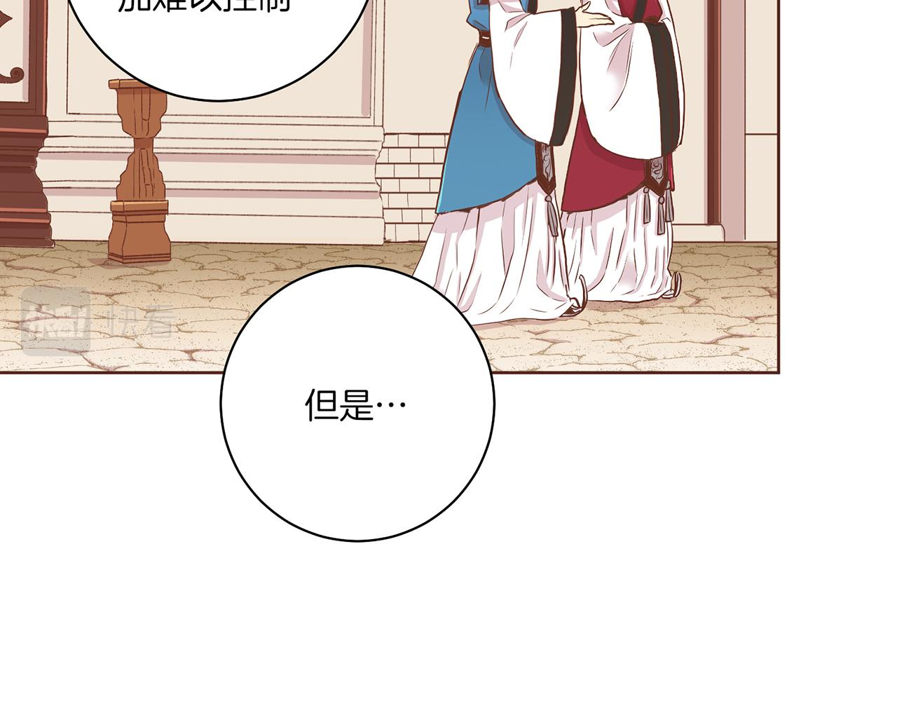 第135话 嫔妃之间的关系89