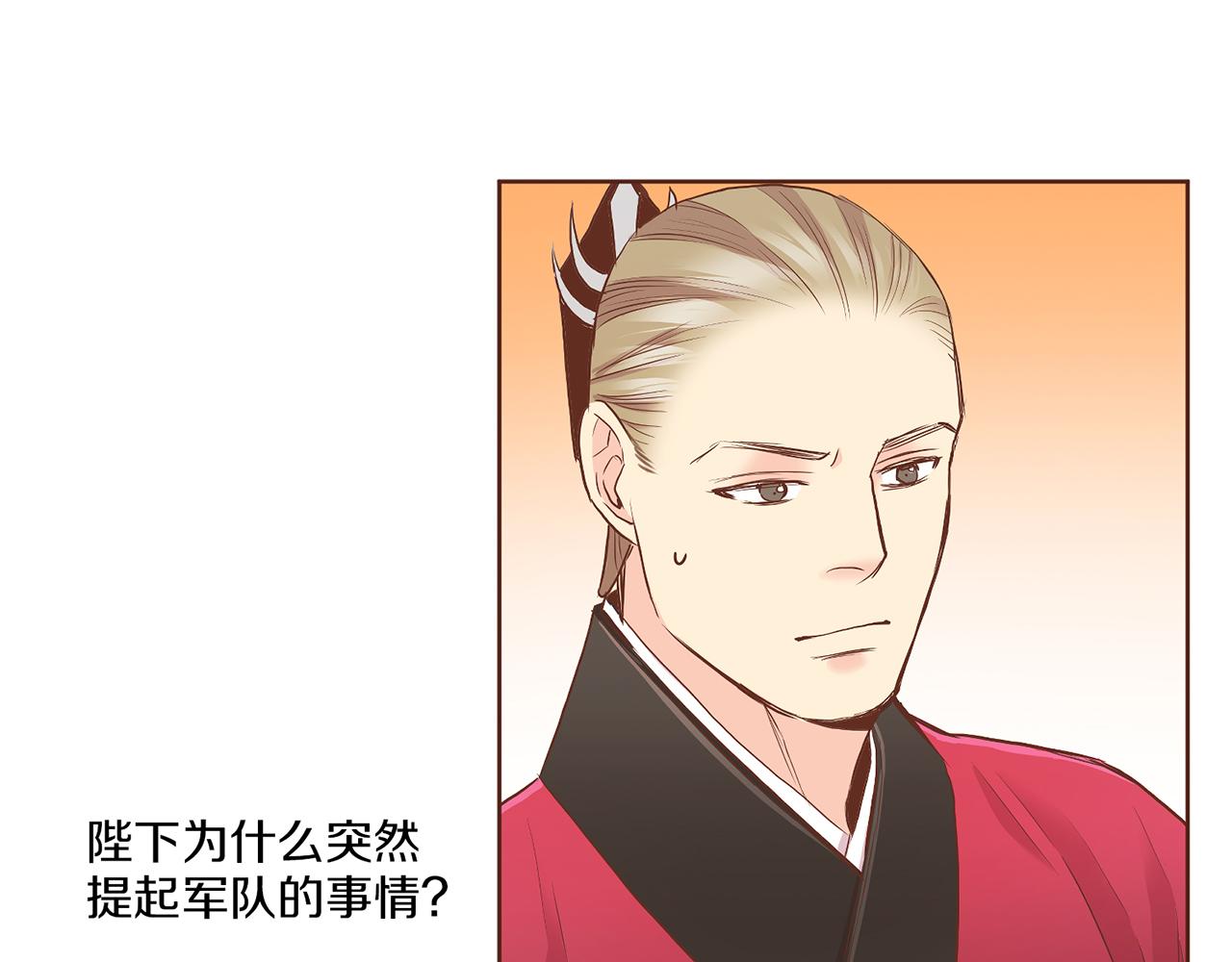 第135话 嫔妃之间的关系90