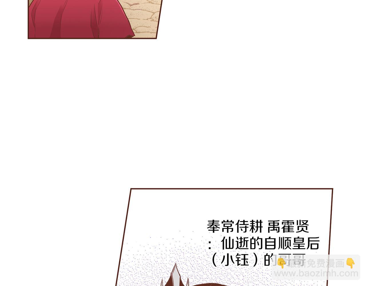 第135话 嫔妃之间的关系93