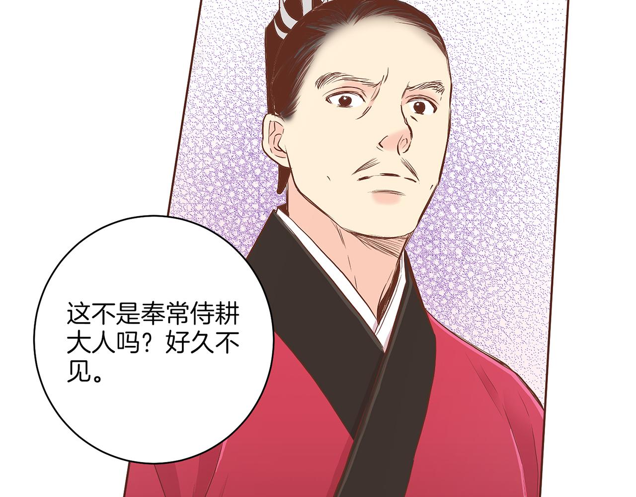 第135话 嫔妃之间的关系94