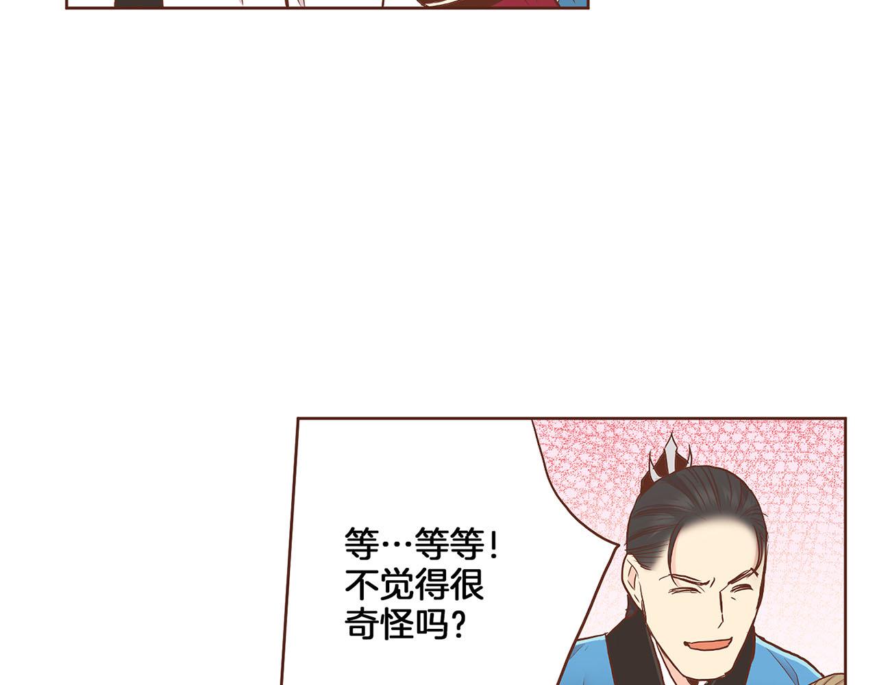 第135话 嫔妃之间的关系97