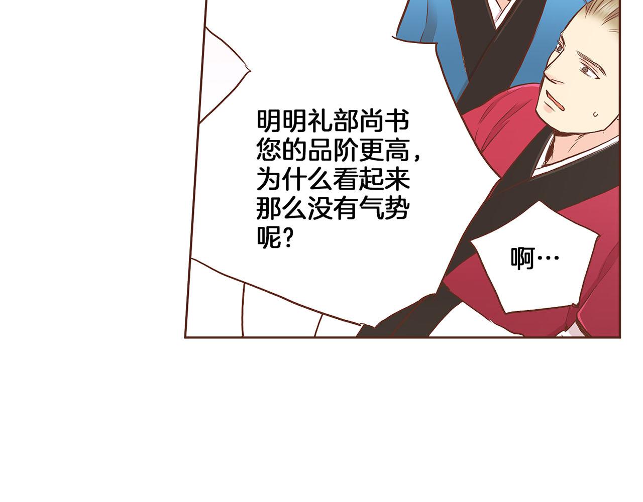 第135话 嫔妃之间的关系98