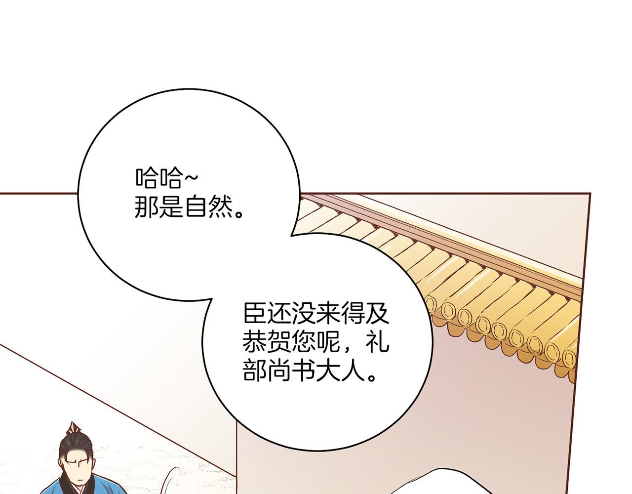 第135话 嫔妃之间的关系99