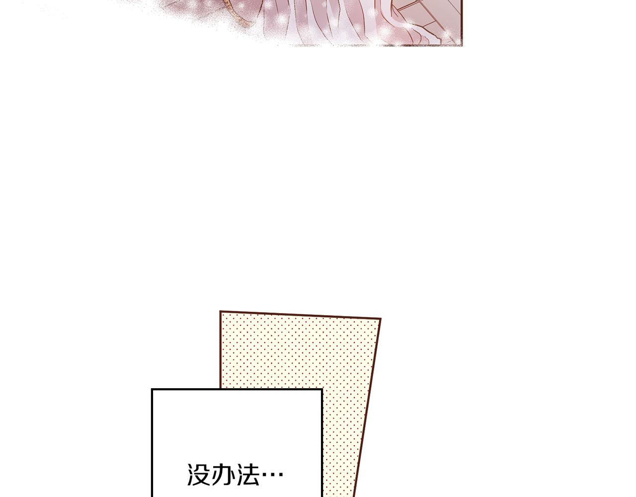 第137话 还是心动了20