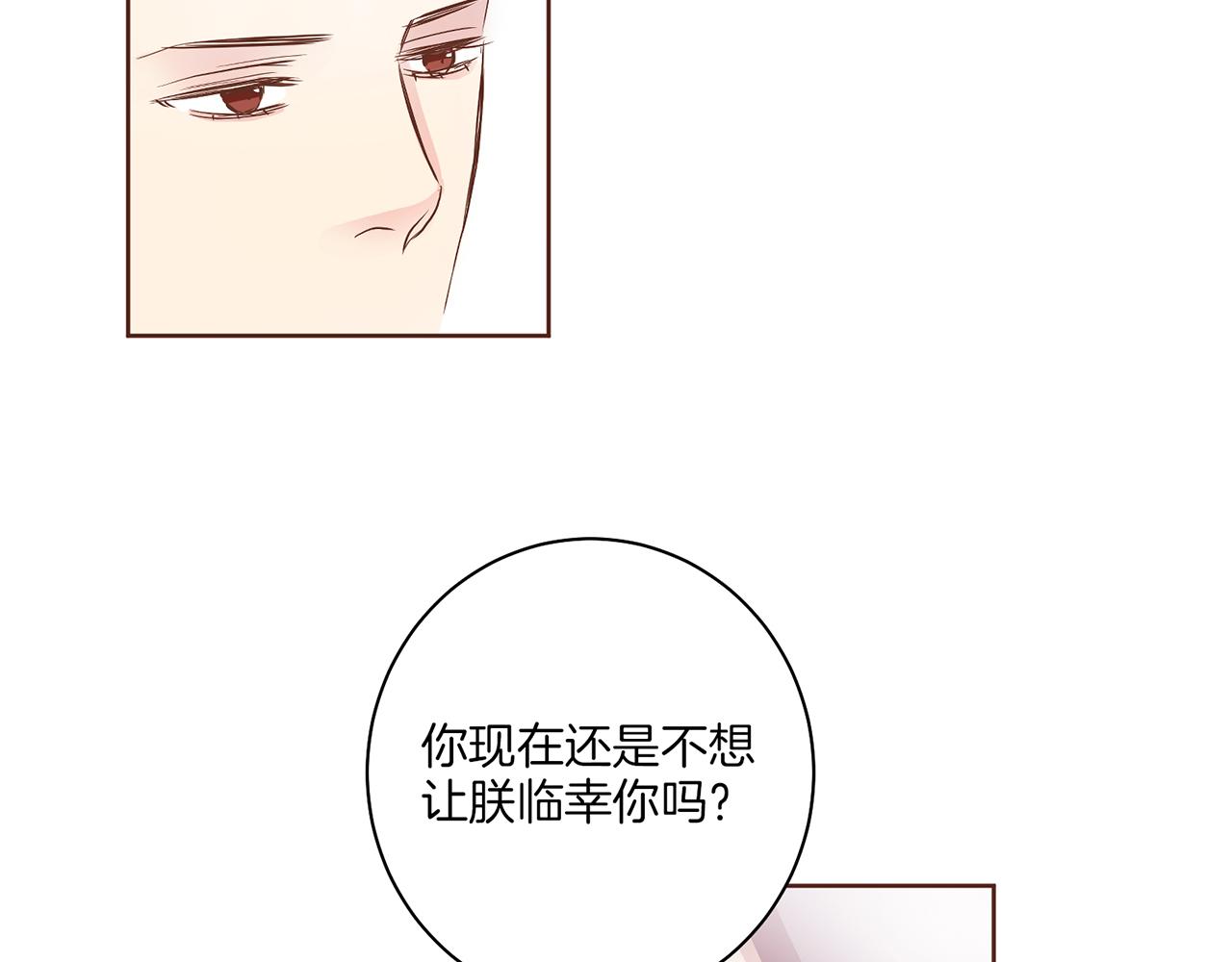 第137话 还是心动了55