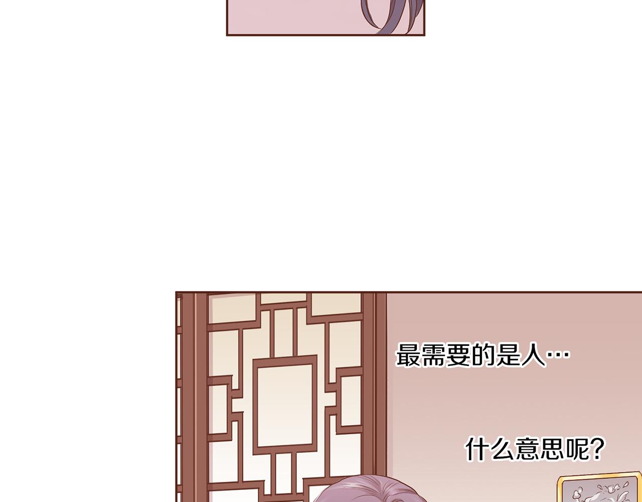 第137话 还是心动了7