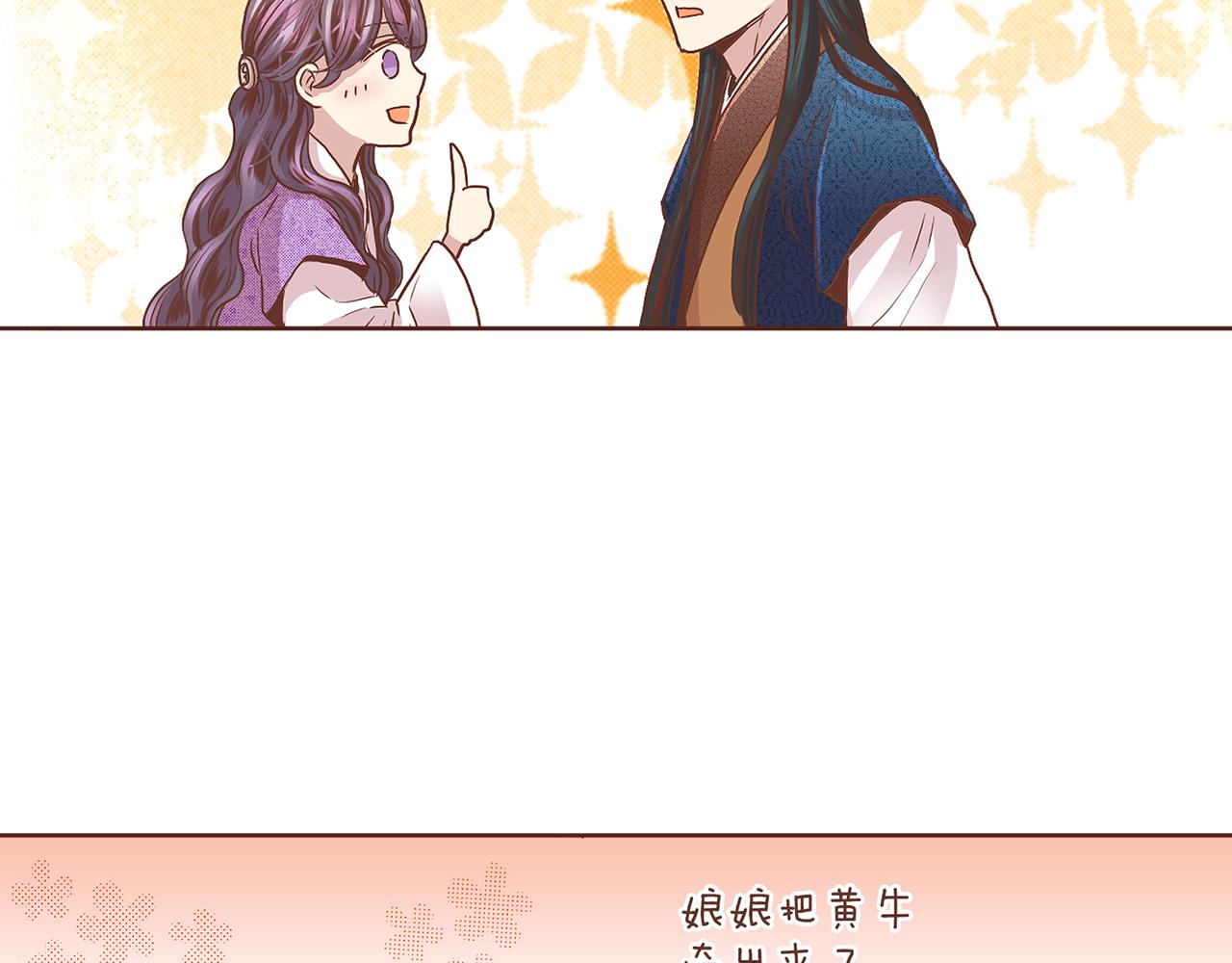 第137话 还是心动了73